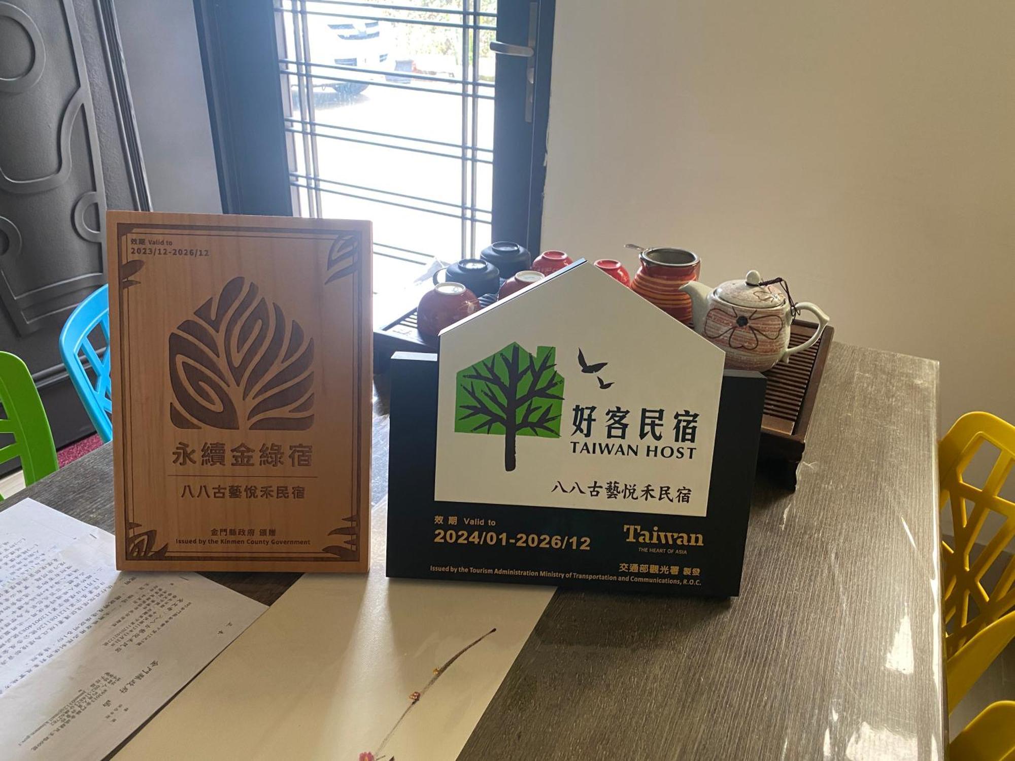 八八古藝悅禾民宿 Csinning Kültér fotó